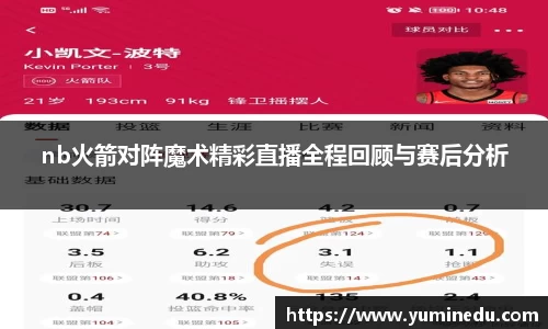 v体育